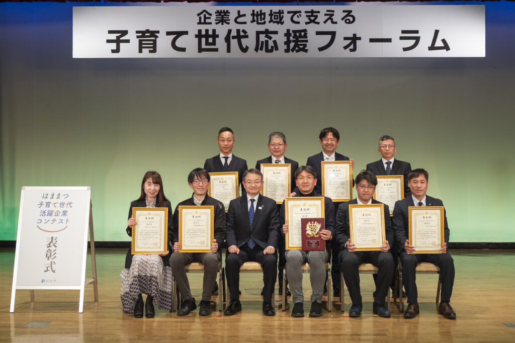浜松市子育て世代活躍企業コンテスト市内9社に入選・表彰式へ参加いたしました