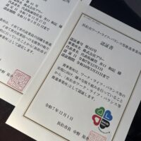 美容室運営会社「初認証・認定」浜松市ワーク・ライフ・バランス等推進事業所認証、浜松市子育て応援宣言事業所認定 | 株式会社アリー