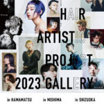 SHIZUOKA HAIR ARTISTIC PROJECT 2023 GALLERY – 静岡県を代表する美容師が集結。前例のない初の試みとして静岡県を横断するフォトギャラリーイベントを開催