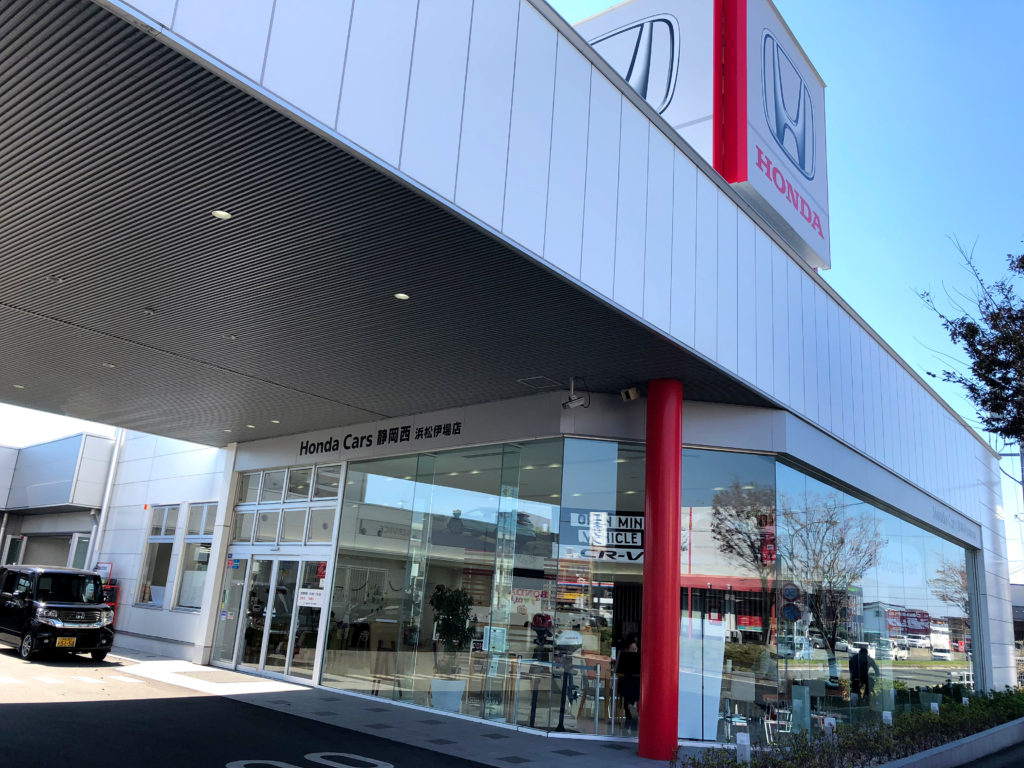 Honda Cars 静岡西 伊場店
