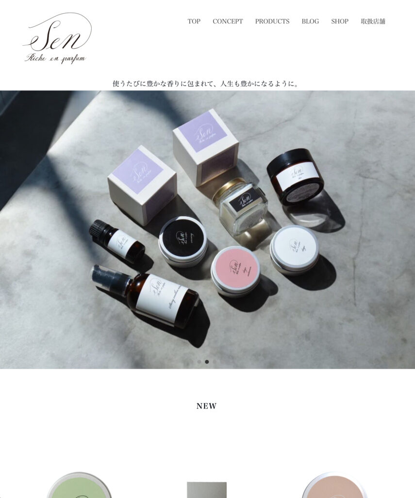 Riche en parfum - Sen 使うたびに豊かな香りに包まれて、人生も豊かになるように。